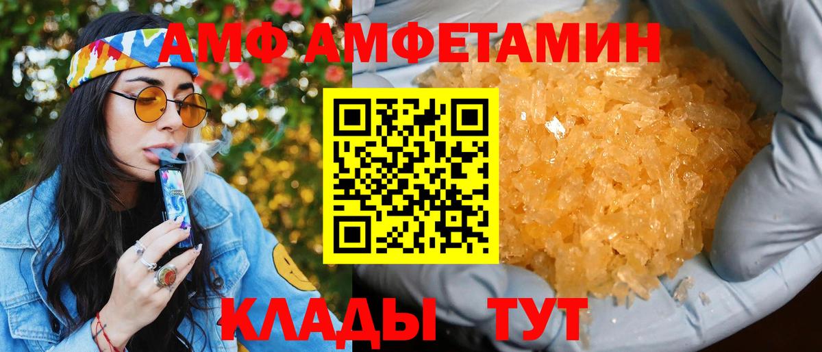 АМФЕТАМИН VHQ Выборг