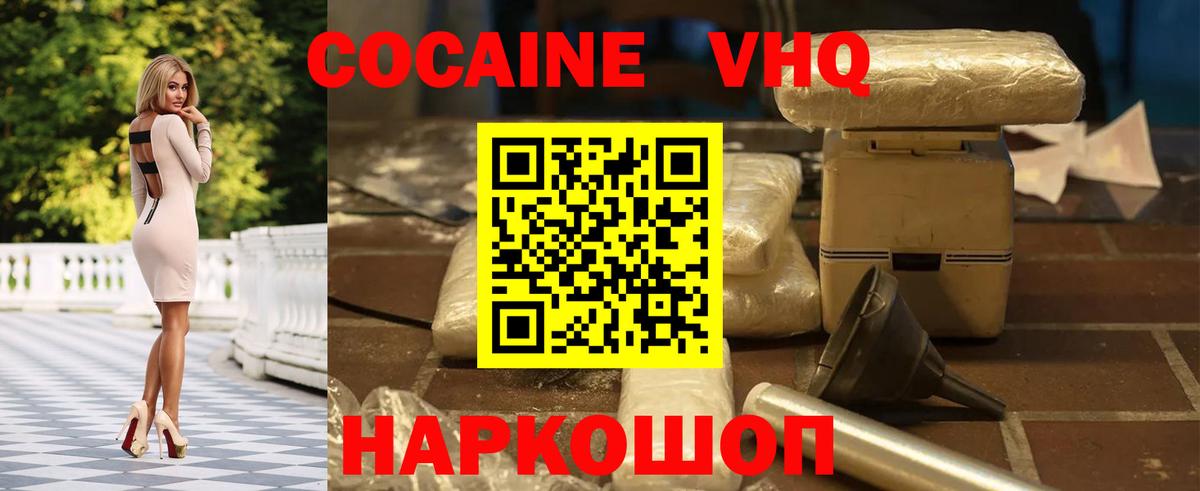 Выборг  Кокаин Fish Scale  Вход с VPN  КОКАИН  КОКАИН Перу 
