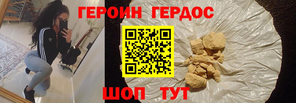 ГЕРОИН хмурый  Вход с VPN  ГЕРОИН  Выборг 