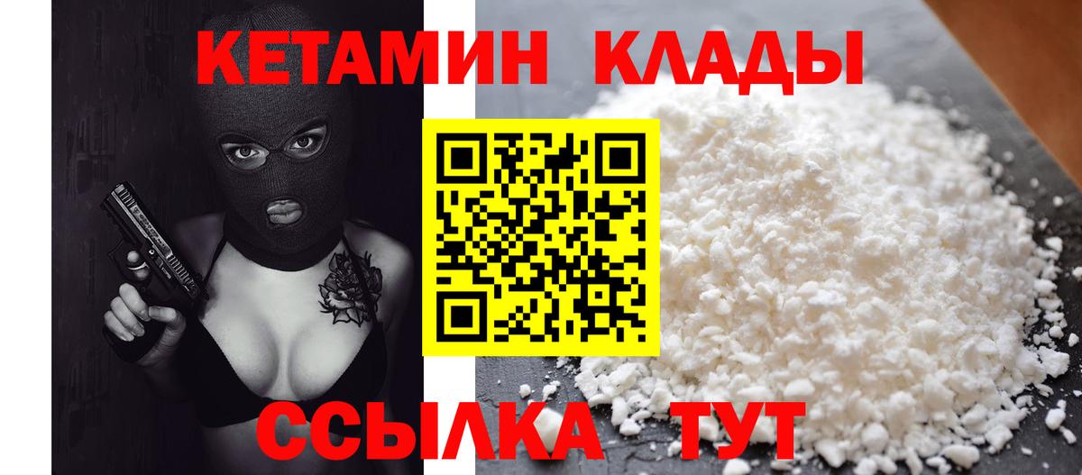 Кетамин ketamine  Вход с VPN  Выборг 