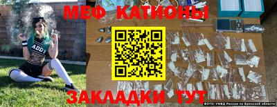 мяу мяу кристалл Владивосток