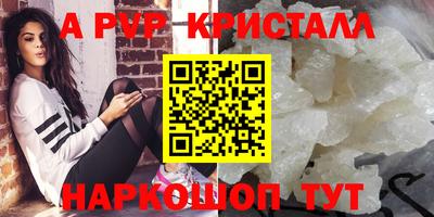 мяу мяу кристалл Владивосток