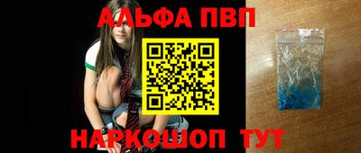 мяу мяу кристалл Владивосток