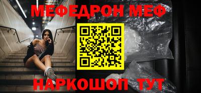 мяу мяу кристалл Владивосток