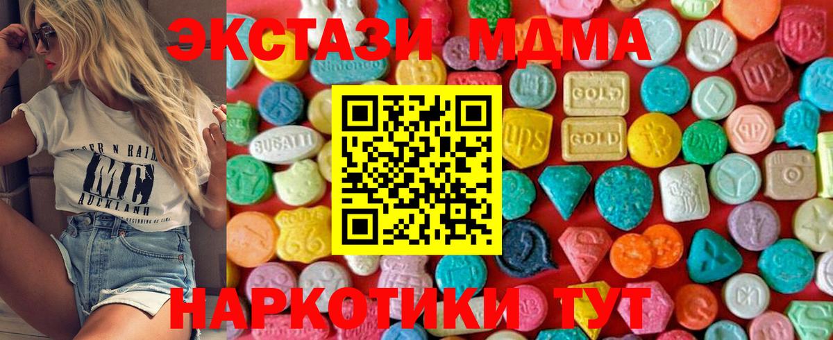 Выборг  MDMA кристаллы  Вход с VPN  МДМА  MDMA VHQ 