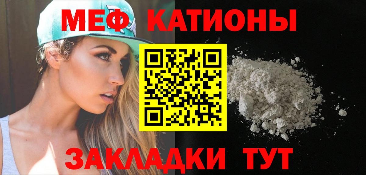 Мефедрон кристаллы Выборг