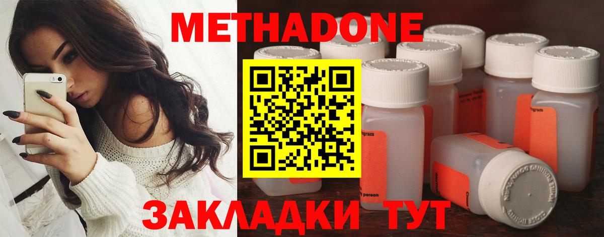 Выборг  Метадон кристалл  Метадон VHQ  Вход с VPN 