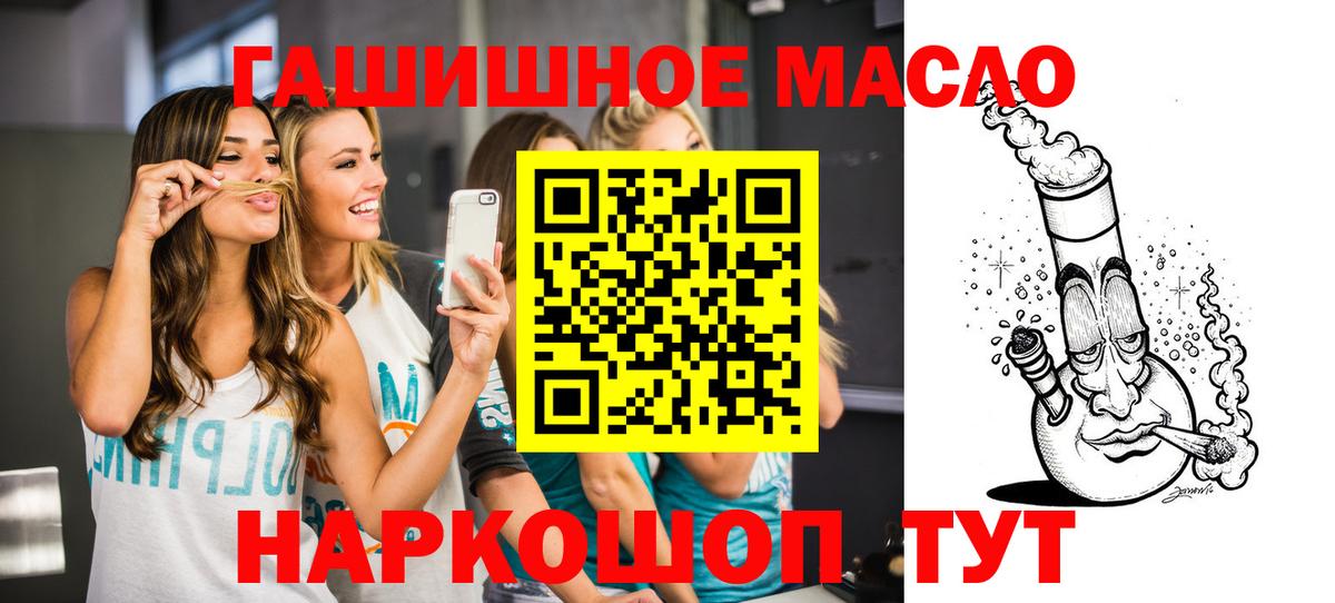 ТГК жижа  Вход с VPN  Выборг 